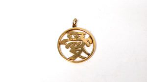 Chinese Love Symbol 14k Yellow Gold Big Round Pendant